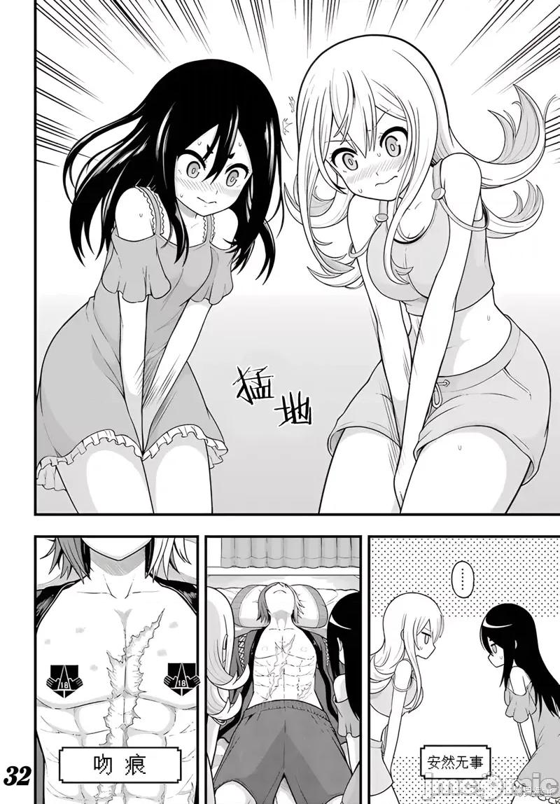 无良公会 无良公会第67话.zip 第32页