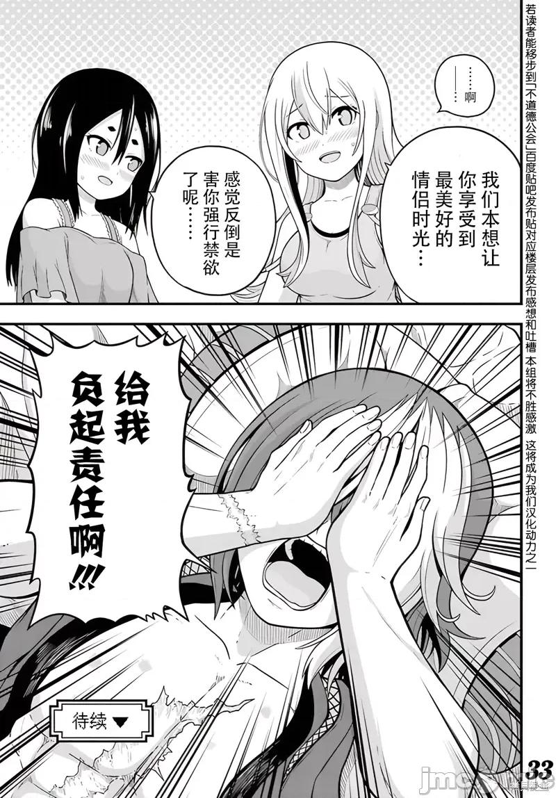 无良公会 无良公会第67话.zip 第33页