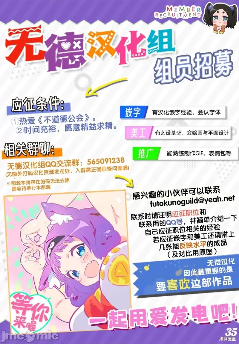 无良公会 无良公会第67话.zip 第35页
