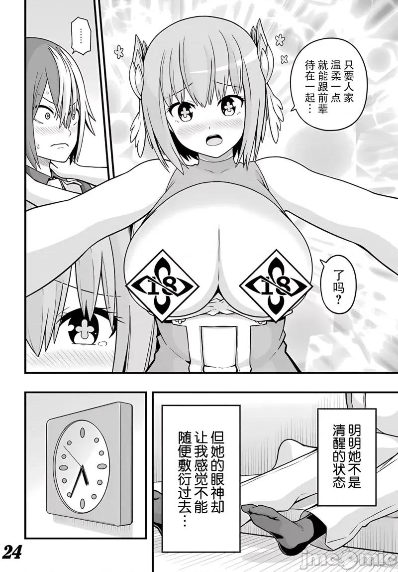 无良公会 无良公会第68话.zip 第24页