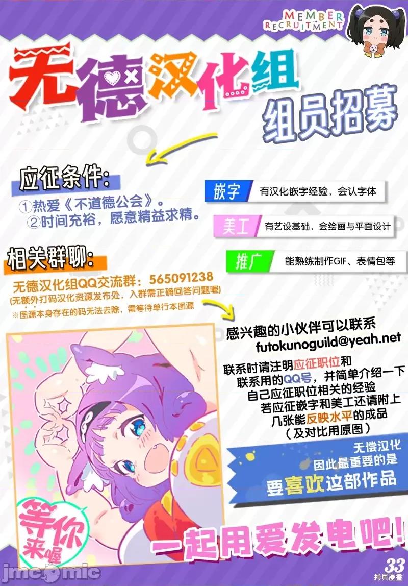 无良公会 无良公会第68话.zip 第33页
