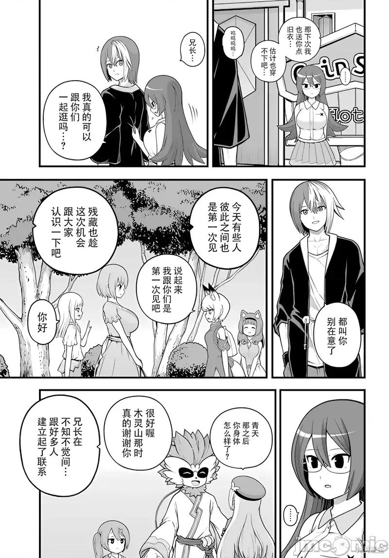 无良公会 无良公会第71话.zip 第5页