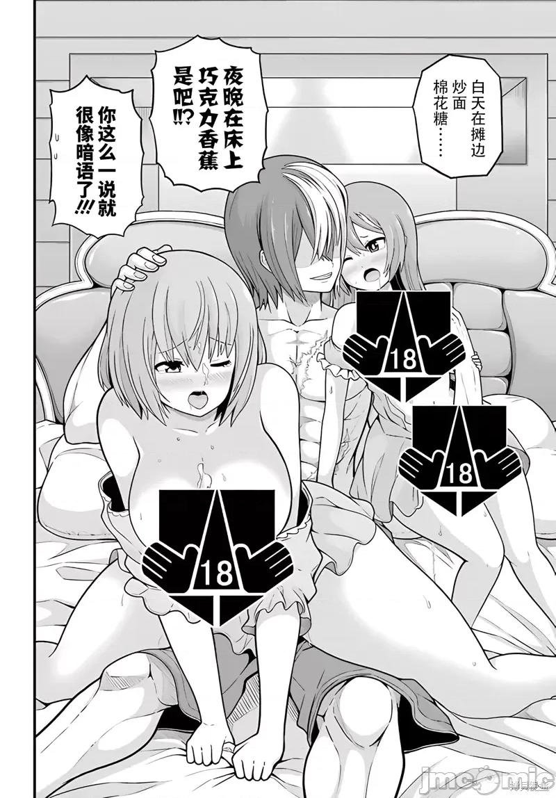 无良公会 无良公会第71话.zip 第14页