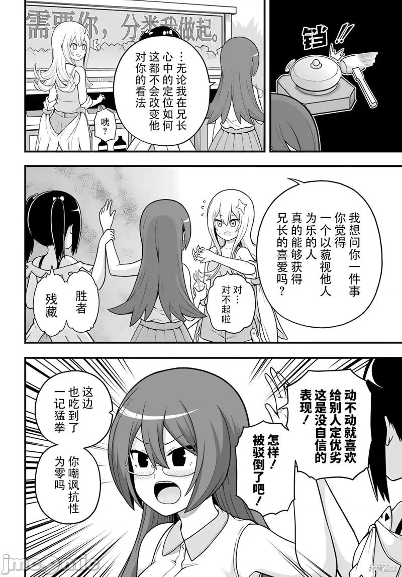 无良公会 无良公会第71话.zip 第16页