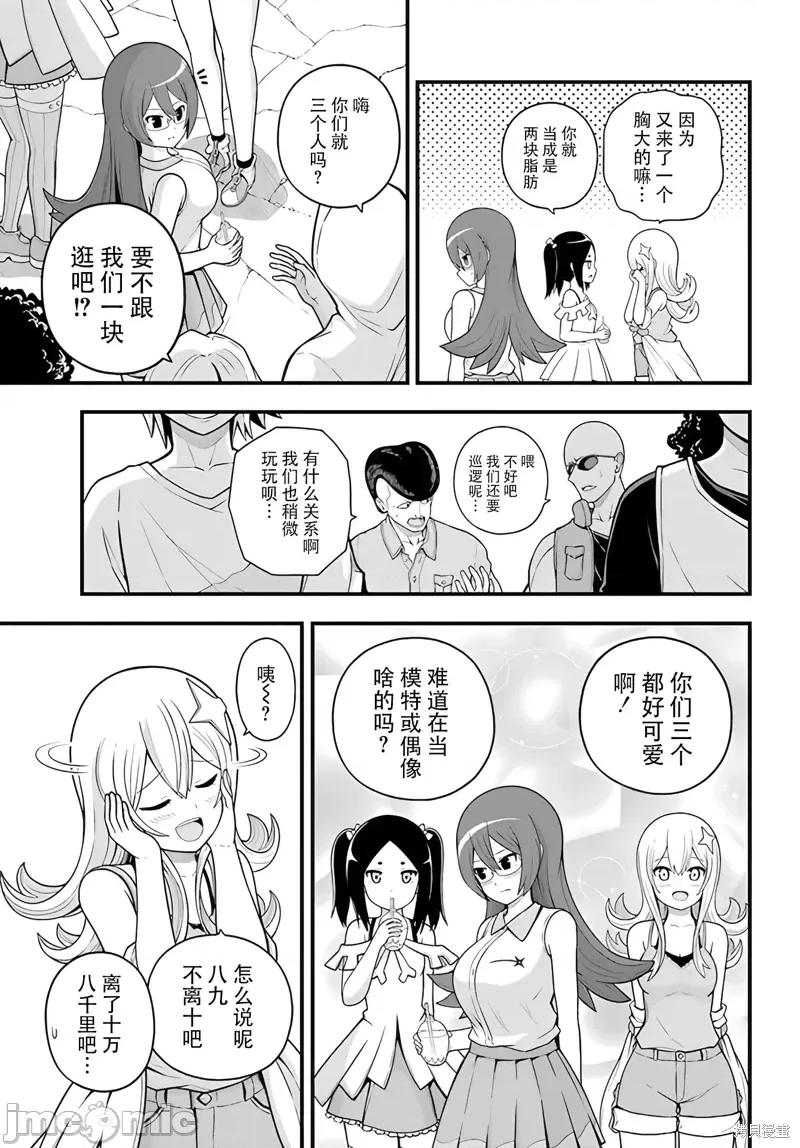 无良公会 无良公会第71话.zip 第17页