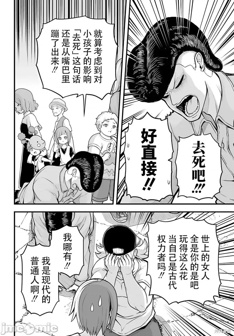 无良公会 无良公会第71话.zip 第20页