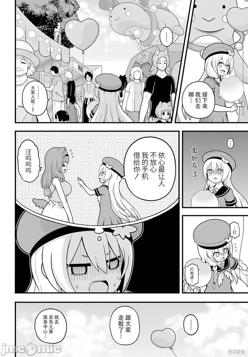 无良公会 无良公会第71话.zip 第24页