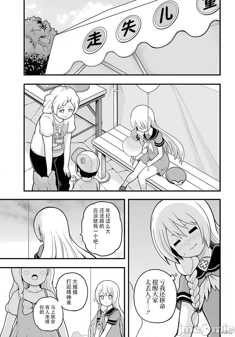 无良公会 无良公会第71话.zip 第25页