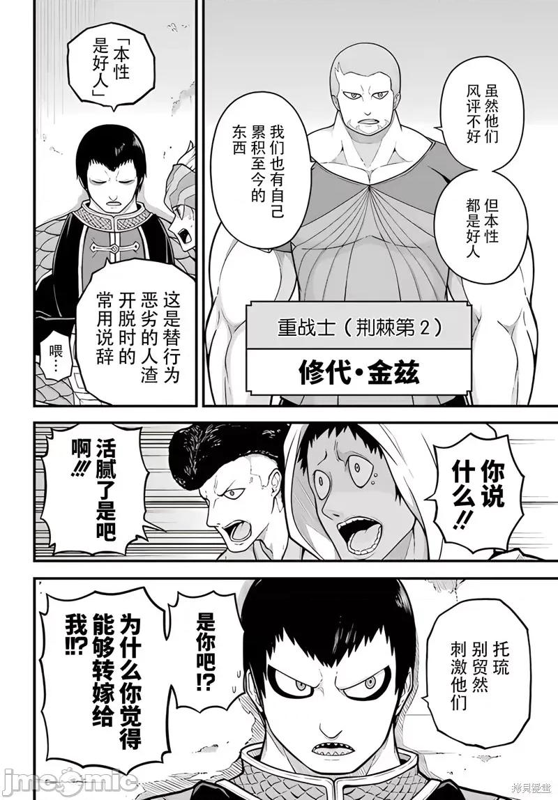 无良公会 无良公会 第3页