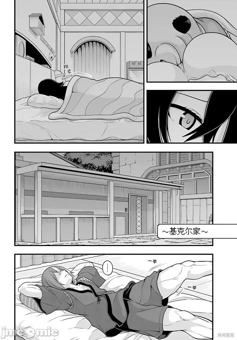无良公会 无良公会 第25页