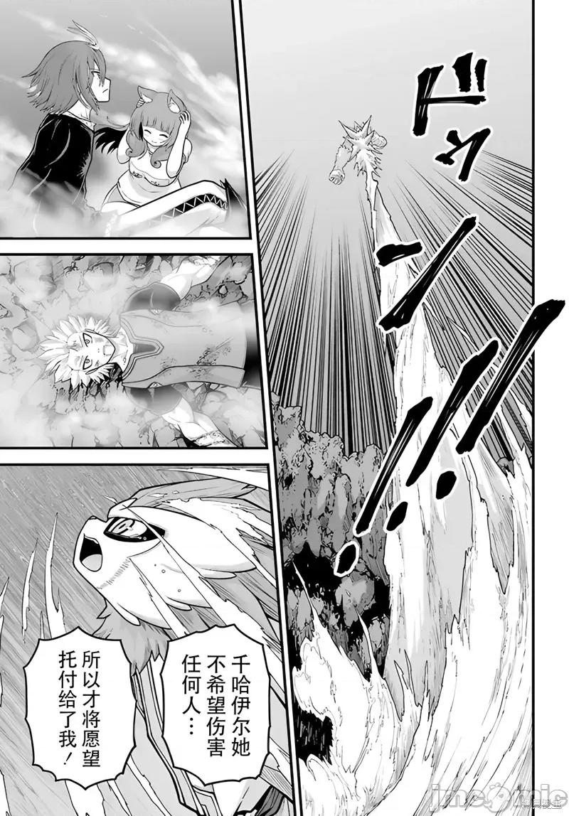 无良公会 无良公会 第35页
