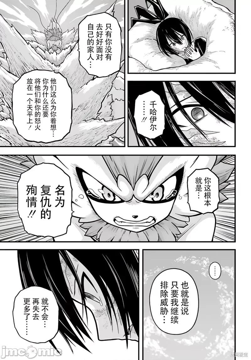 无良公会 无良公会 第37页