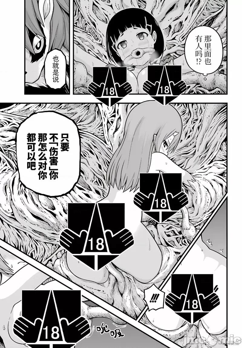 无良公会 无良公会 77 第5页