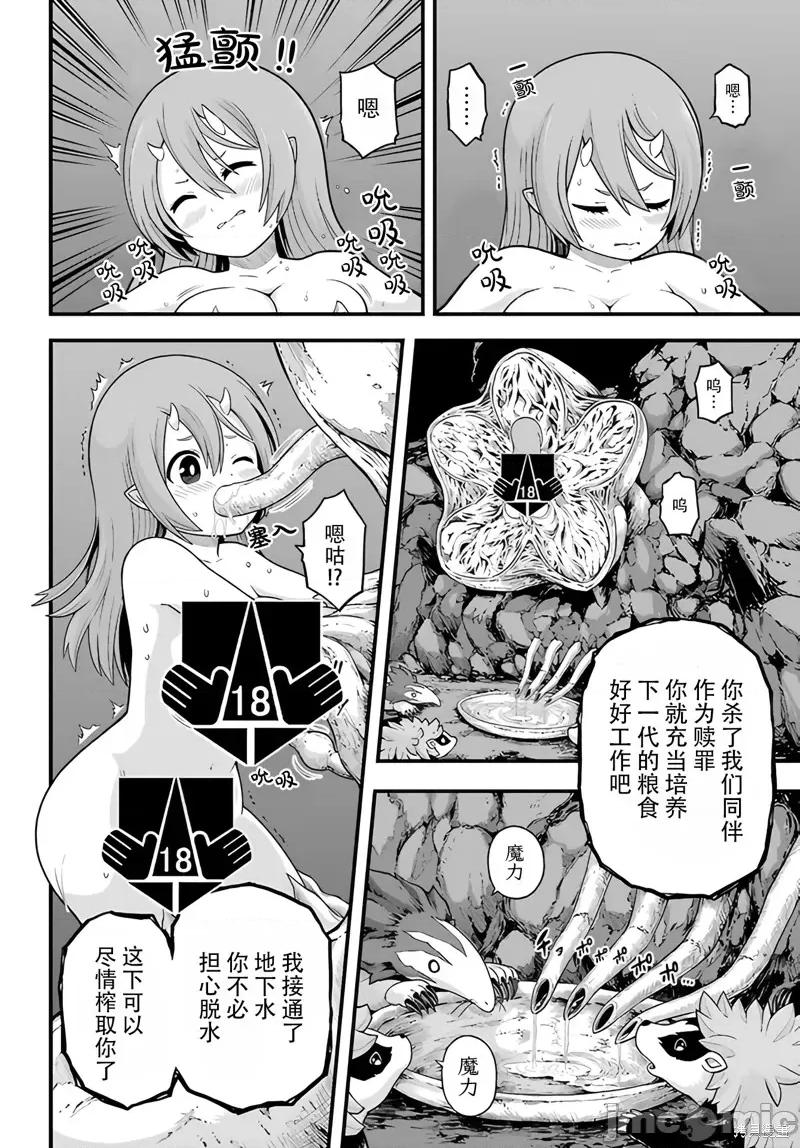 无良公会 无良公会 77 第6页