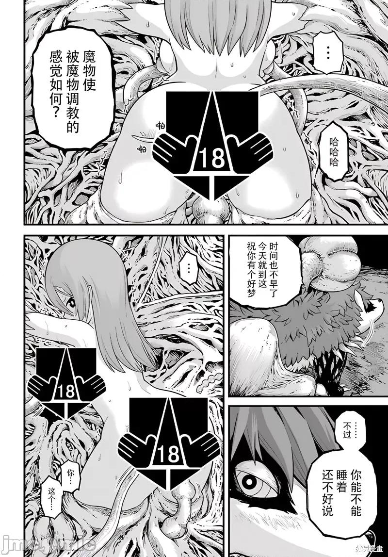 无良公会 无良公会 77 第8页