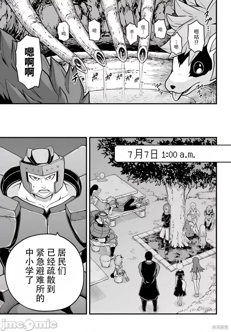 无良公会 无良公会 77 第9页