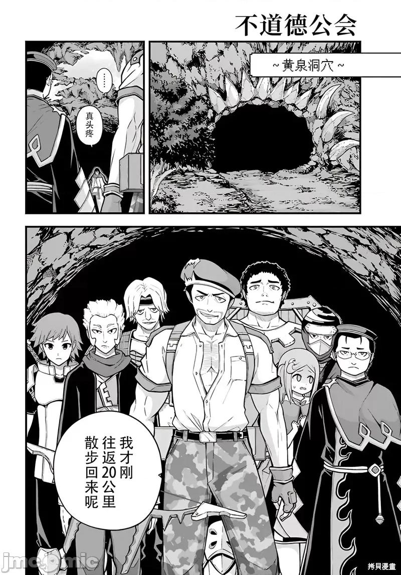 无良公会 无良公会 77 第16页