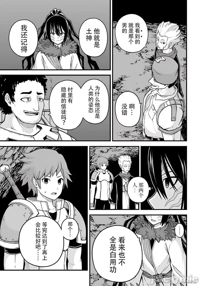 无良公会 无良公会 77 第17页