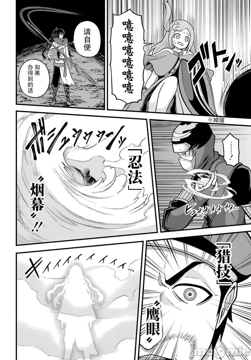 无良公会 无良公会 77 第20页