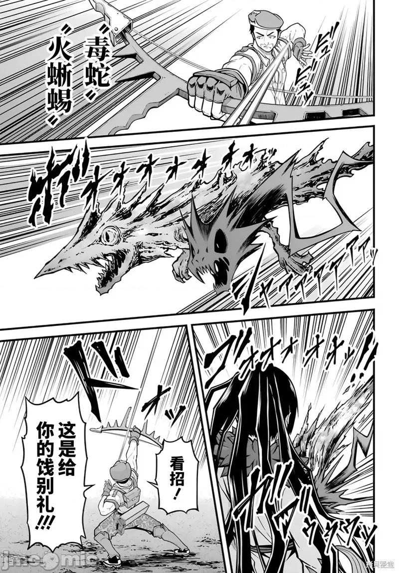 无良公会 无良公会 77 第21页