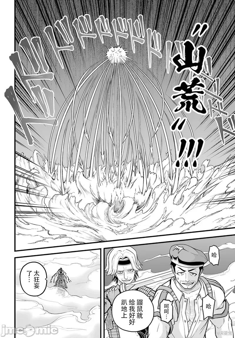 无良公会 无良公会 77 第22页