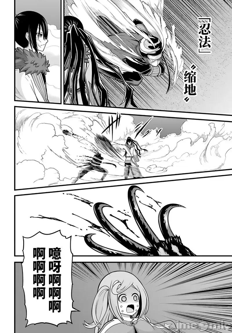 无良公会 无良公会 77 第24页