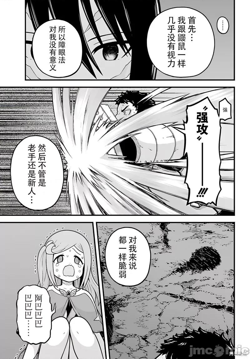 无良公会 无良公会 77 第25页