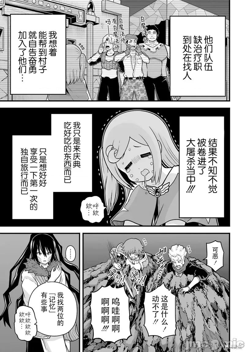 无良公会 无良公会 77 第27页