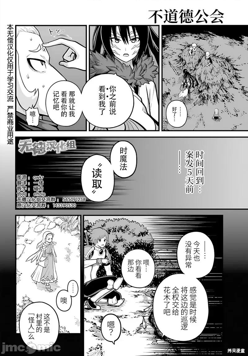无良公会 无良公会 78 第2页
