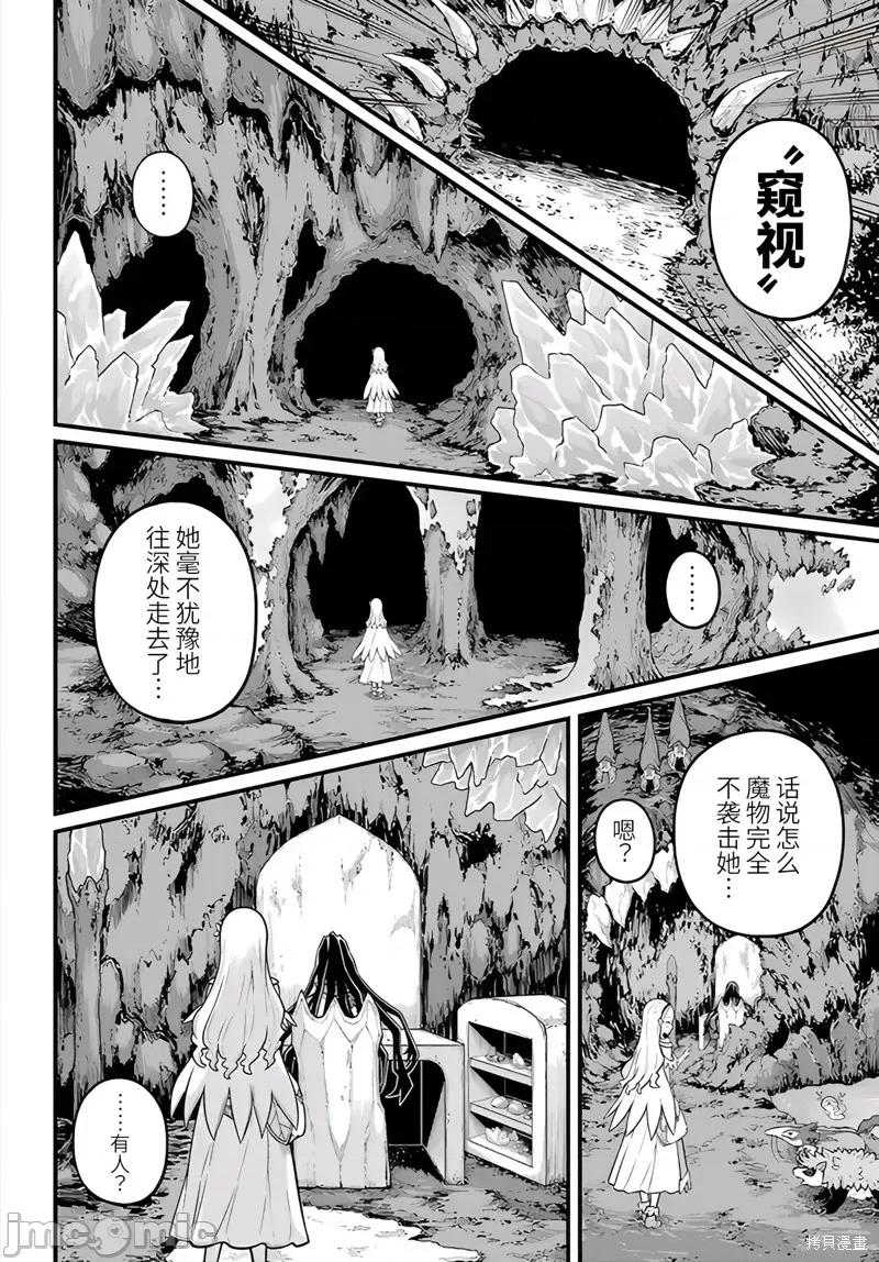 无良公会 无良公会 78 第4页