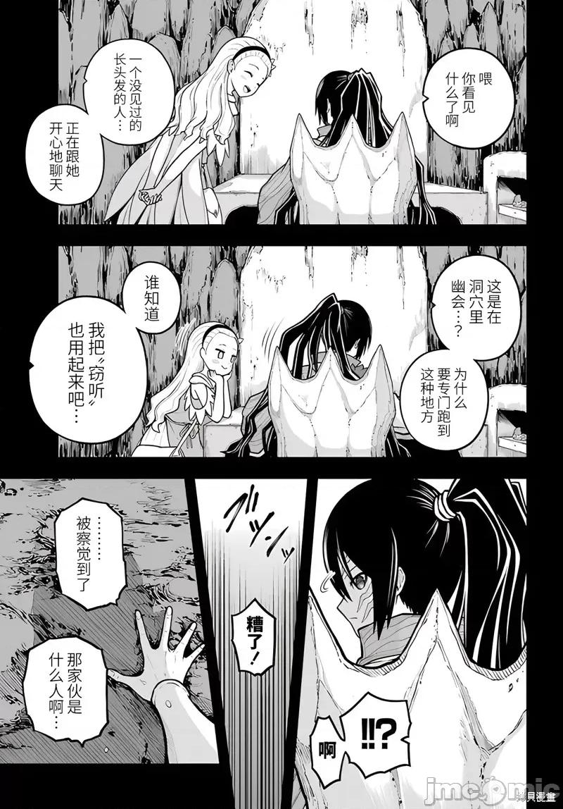 无良公会 无良公会 78 第5页