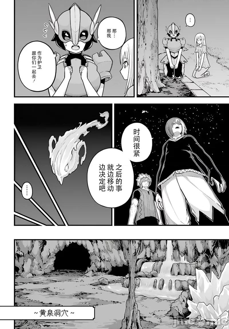 无良公会 无良公会 78 第18页