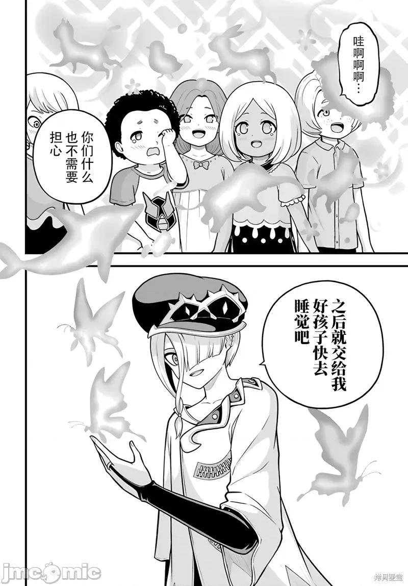 无良公会 无良公会 78 第28页