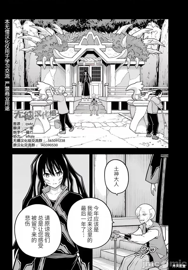 无良公会 无良公会 79 第2页