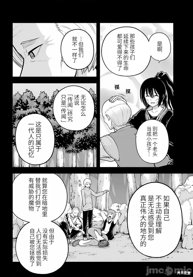 无良公会 无良公会 79 第4页