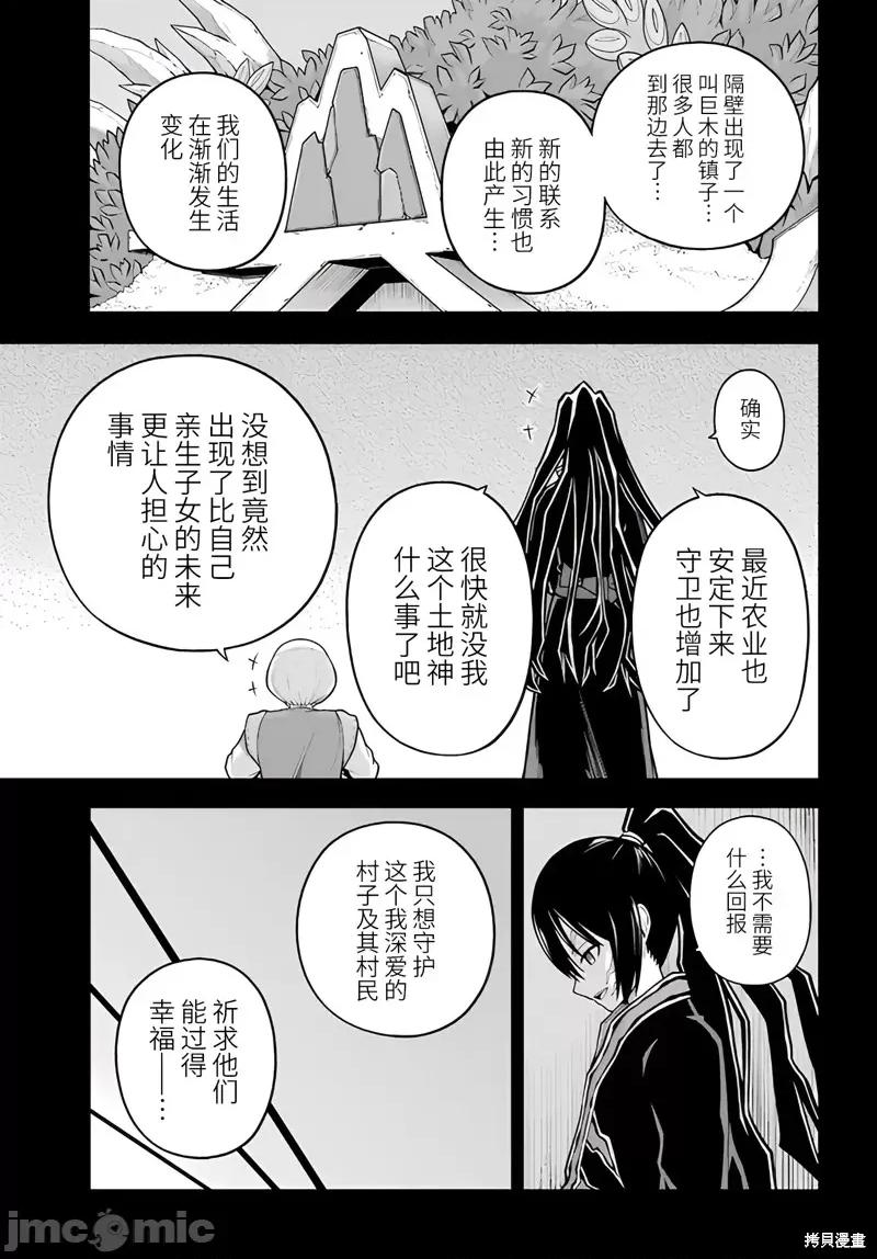 无良公会 无良公会 79 第5页