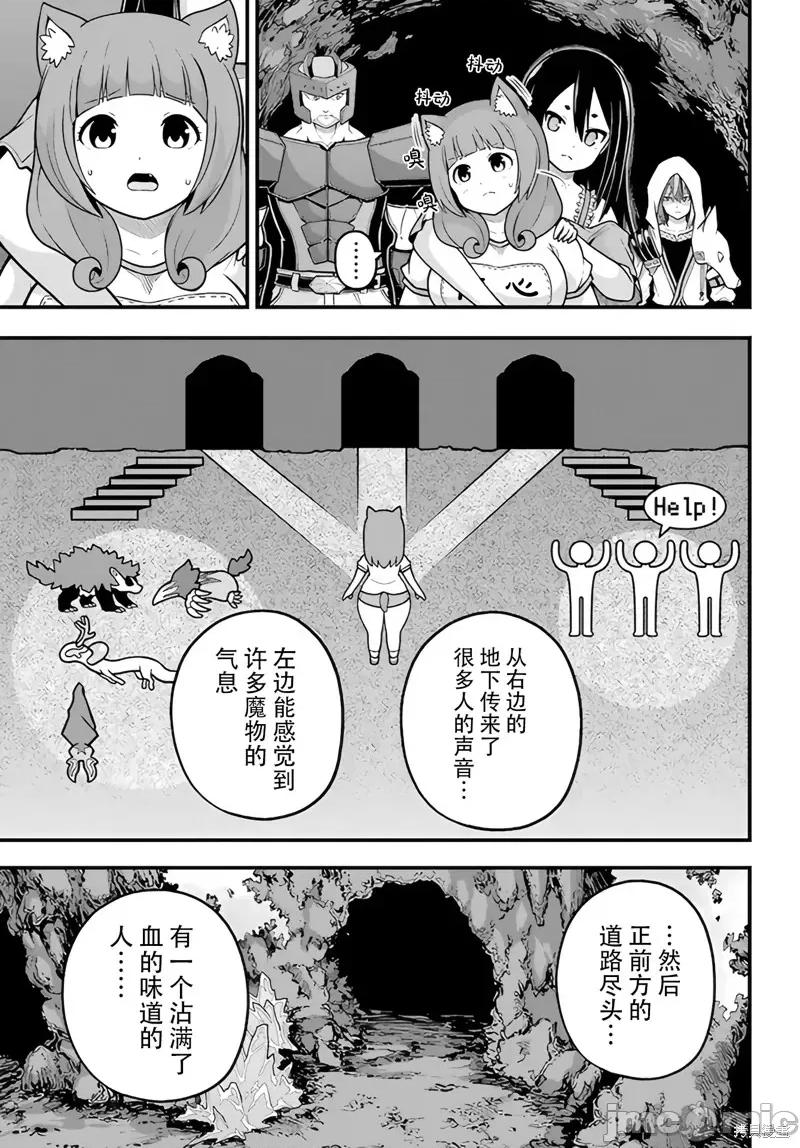 无良公会 无良公会 79 第7页