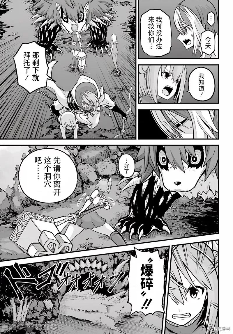 无良公会 无良公会 79 第15页