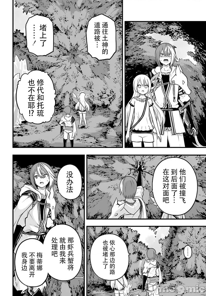 无良公会 无良公会 79 第16页