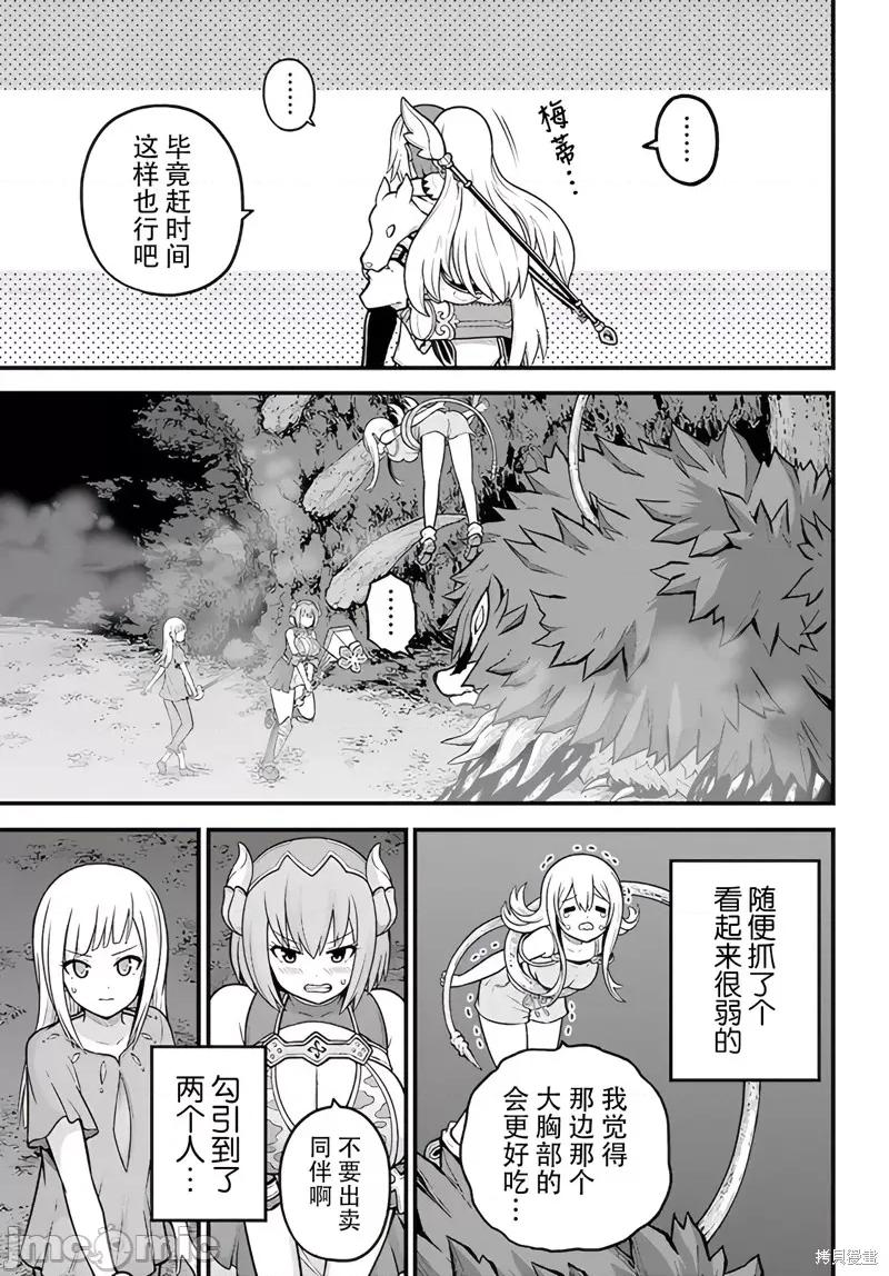 无良公会 无良公会 79 第17页