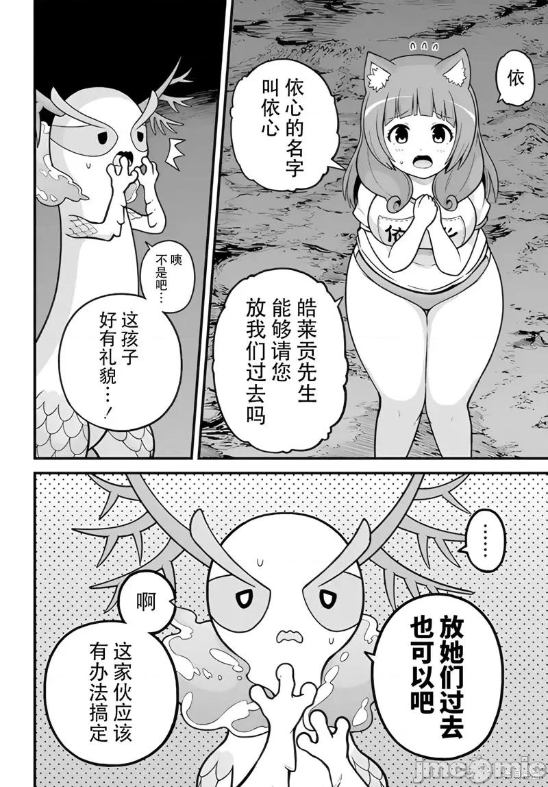 无良公会 无良公会 79 第24页