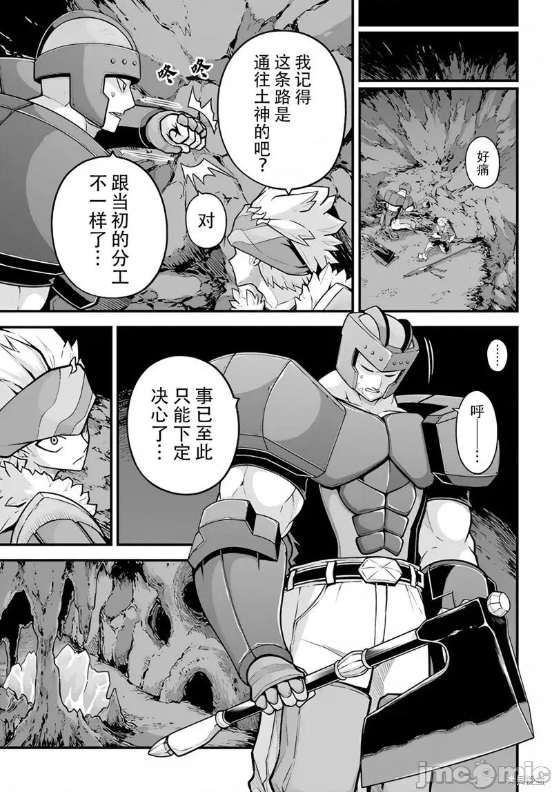 无良公会 无良公会 79 第25页