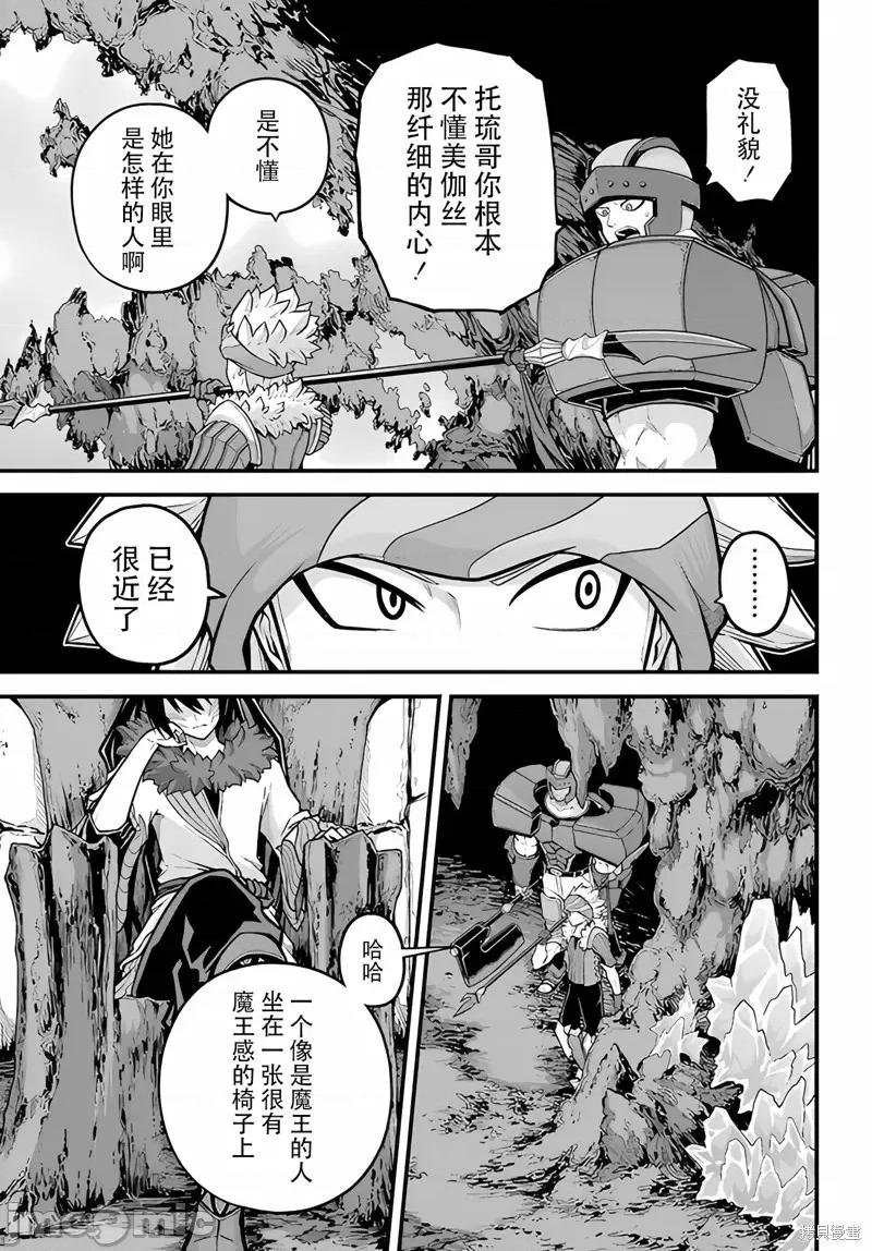无良公会 无良公会 79 第27页