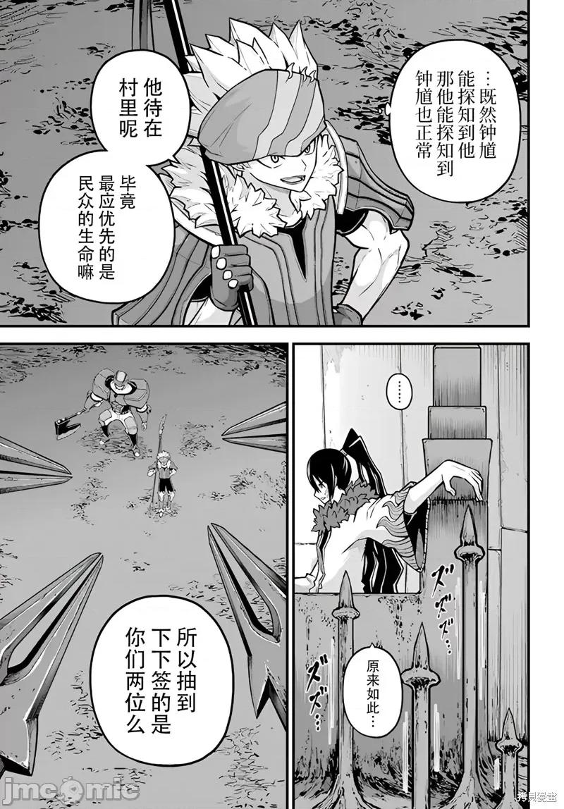 无良公会 无良公会 79 第29页