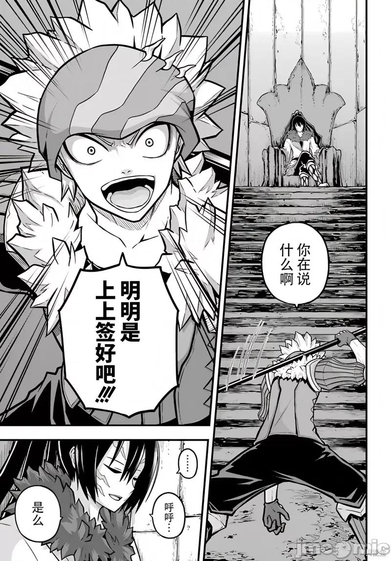 无良公会 无良公会 79 第31页