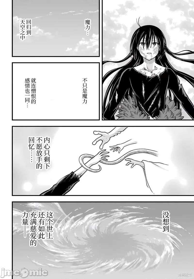 无良公会 无良公会 第42页