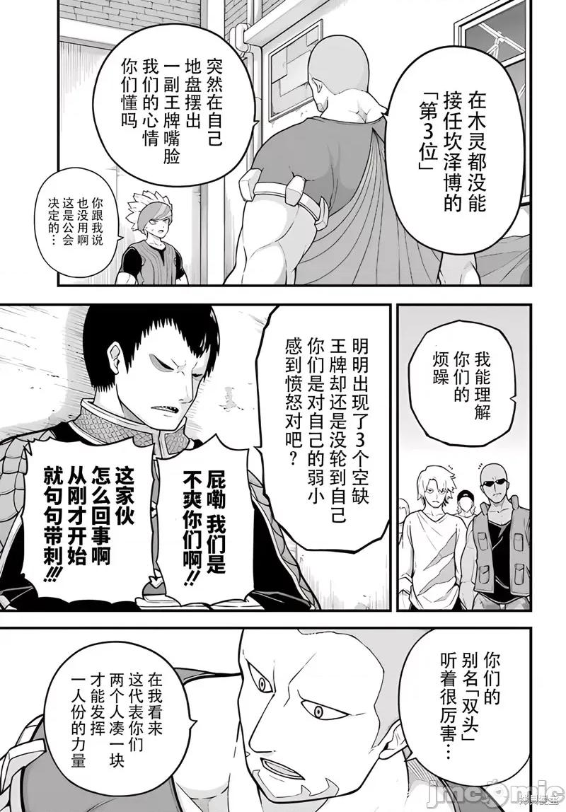 无良公会 无良公会 第4页