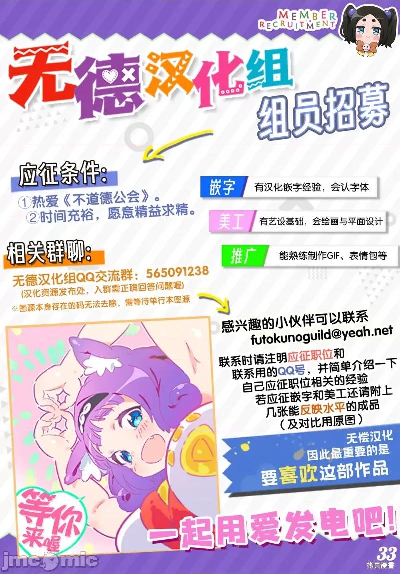 无良公会 无良公会 第33页