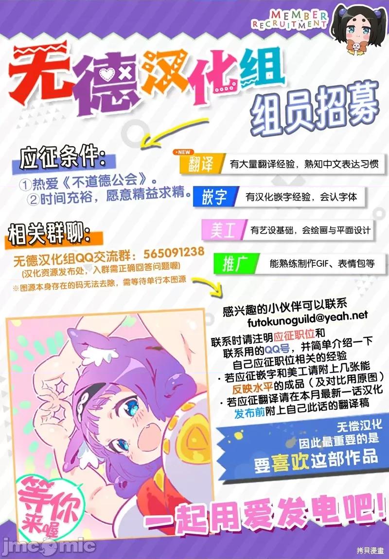 无良公会 无良公会 第44页