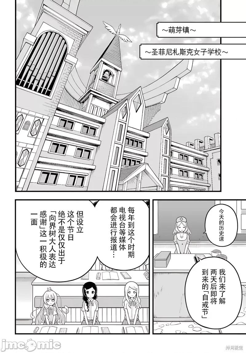 无良公会 无良公会 第13页